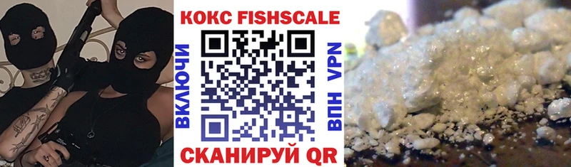 COCAIN FishScale Муравленко