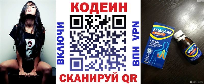 мориарти телеграм  Муравленко  Codein напиток Lean (лин)  что такое наркотик 