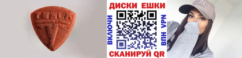 ЭКСТАЗИ 280мг  закладка  Муравленко 