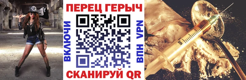 Героин хмурый  Муравленко 