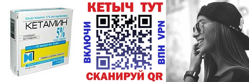 КЕТАМИН ketamine Муравленко