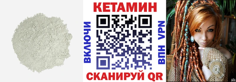 Кетамин VHQ Муравленко