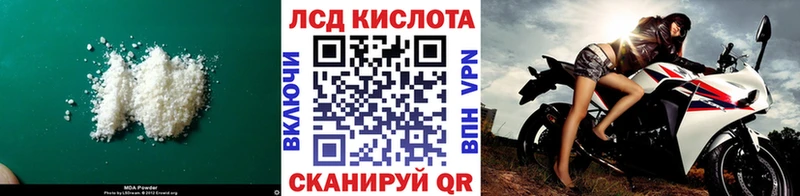 Лсд 25 экстази кислота  как найти   блэк спрут ТОР  Муравленко 